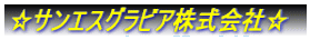 ���T���G�X�O���r�A������Ё�